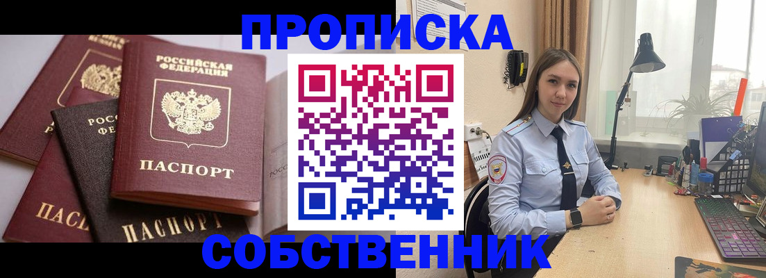 где прописаться в Заозёрном