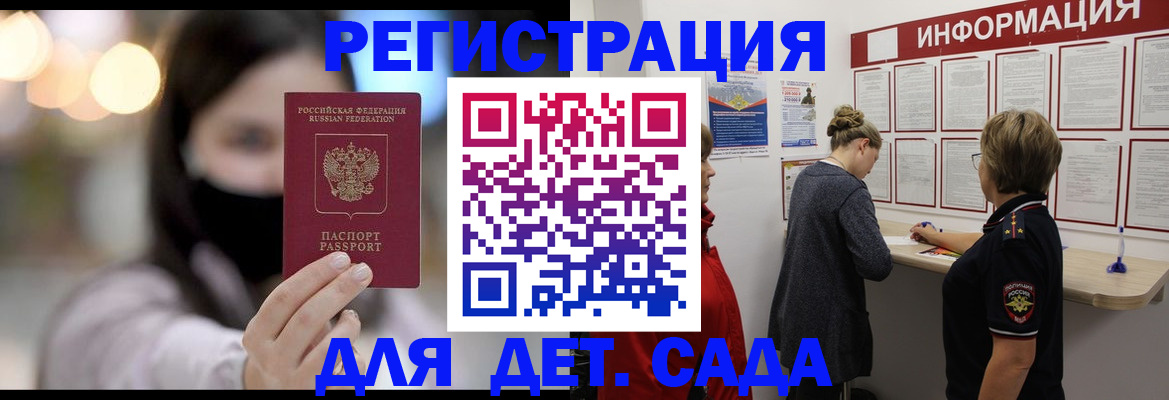 прописка в Заозёрном