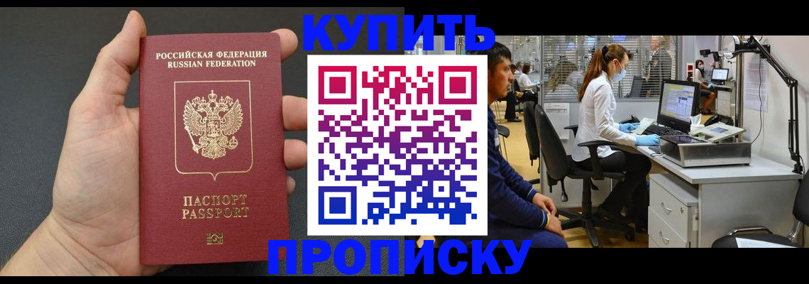 прописка ребенка в Заозёрном