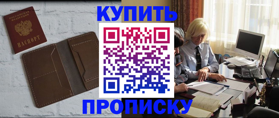 временная регистрация надежно в Заозёрном