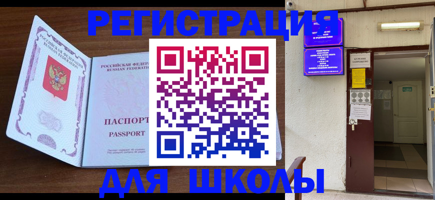 временная регистрация 2025 в Заозёрном