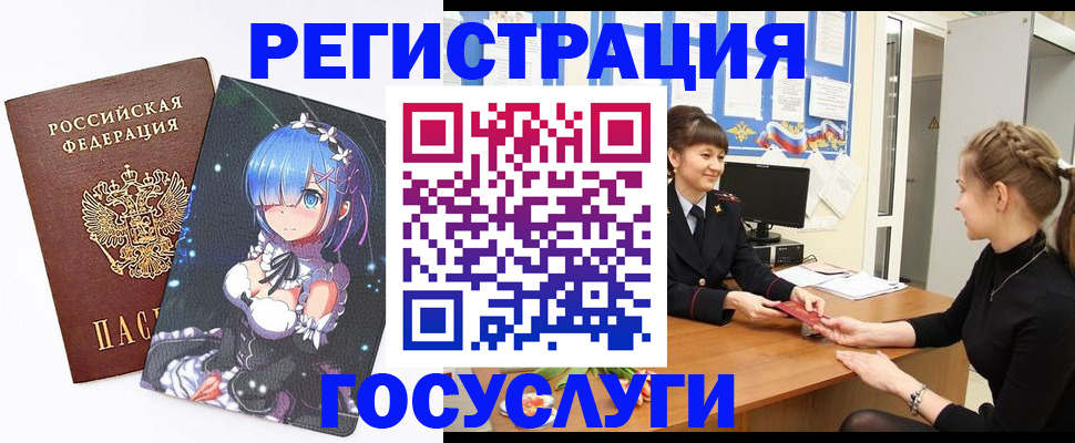 прописка штамп в Заозёрном